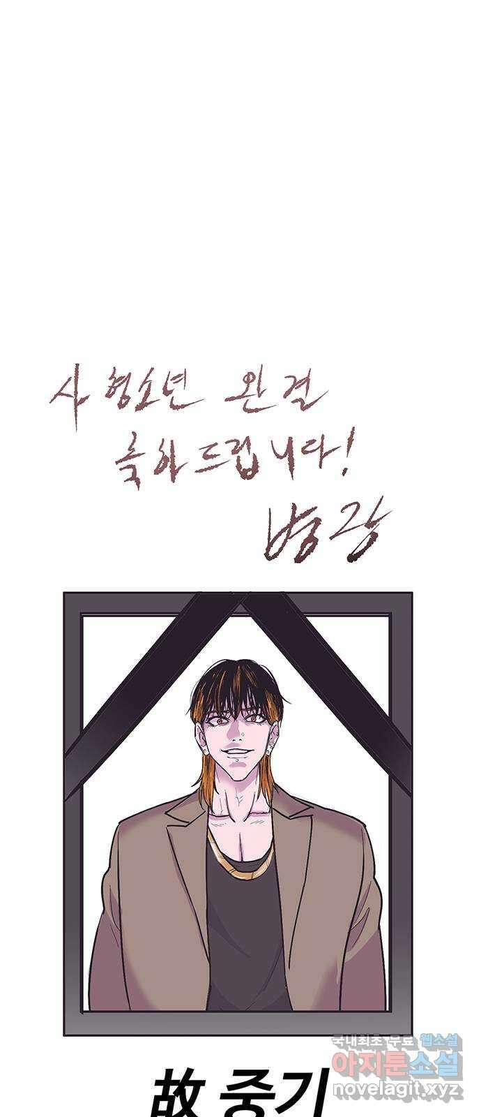 사형소년 후기 69
