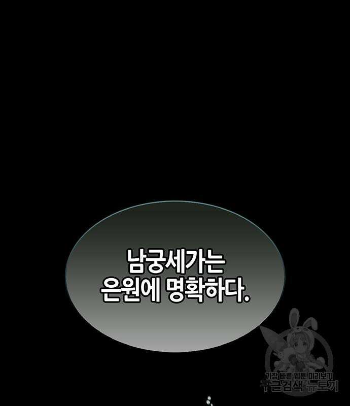 천화서고 대공자 49화 2