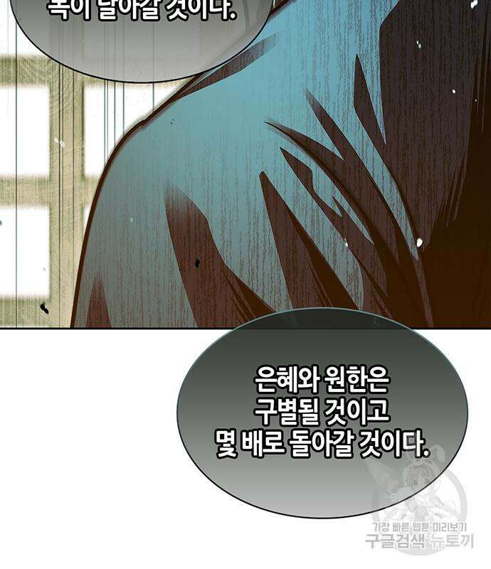 천화서고 대공자 49화 5