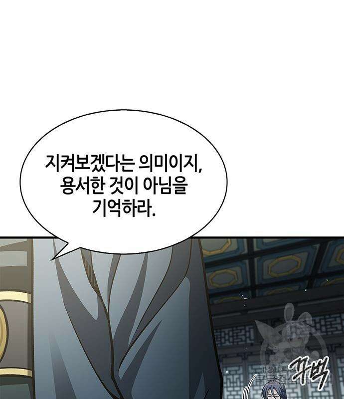 천화서고 대공자 49화 13