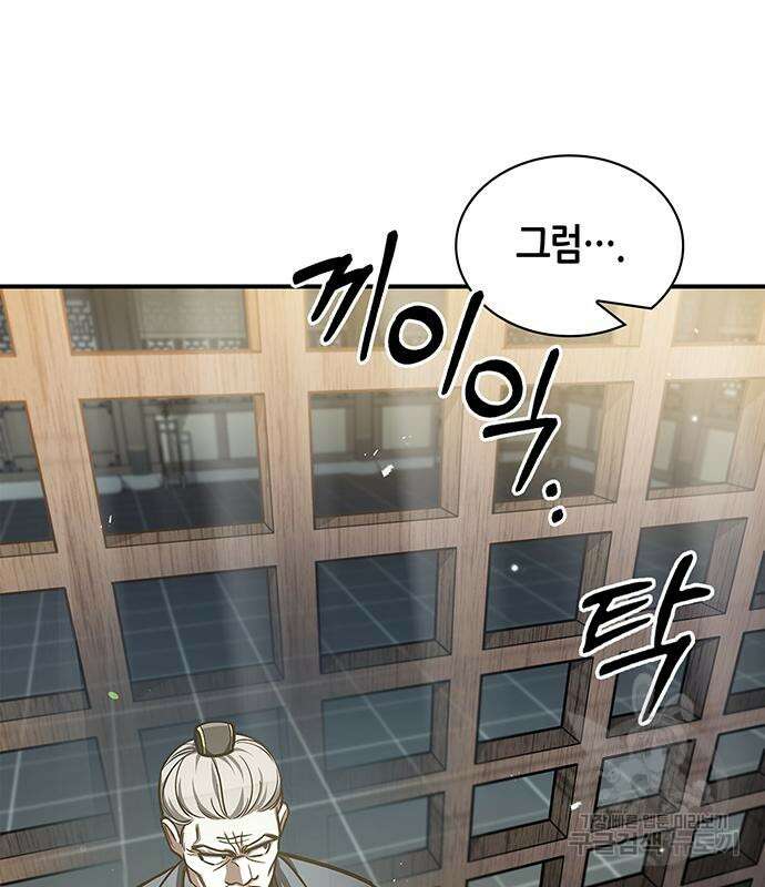 천화서고 대공자 49화 15