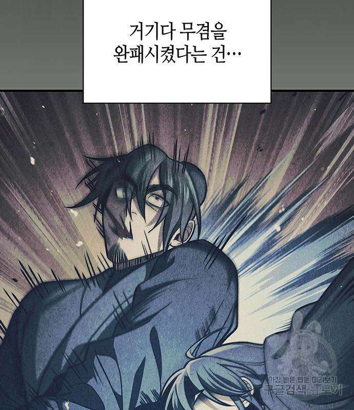 천화서고 대공자 49화 21