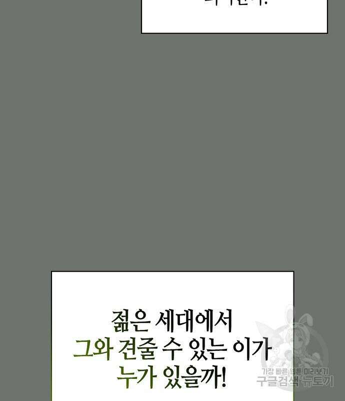 천화서고 대공자 49화 23