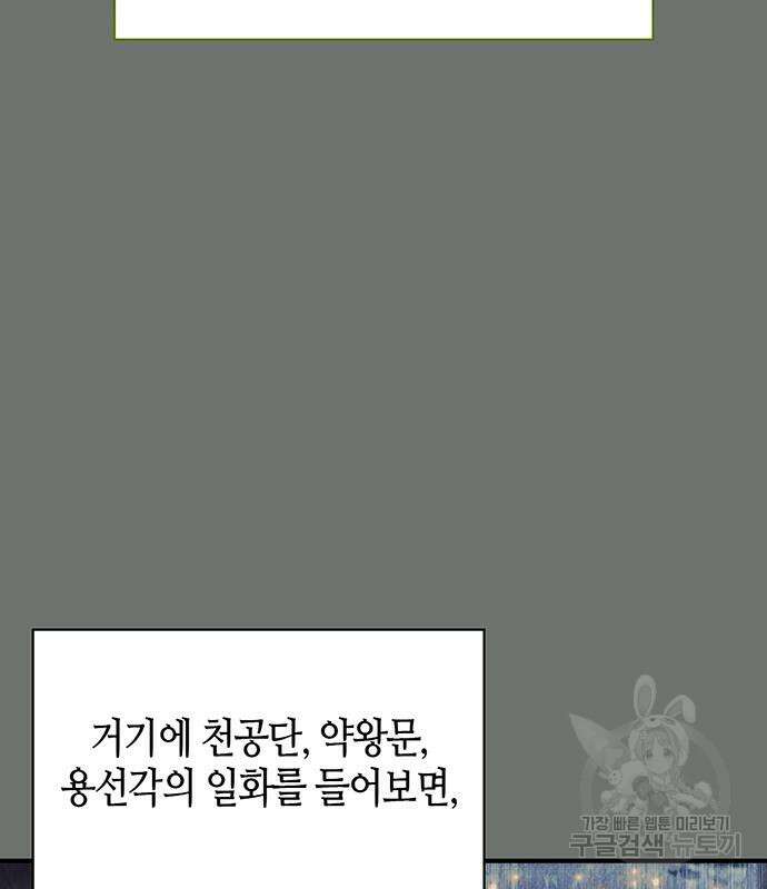 천화서고 대공자 49화 24