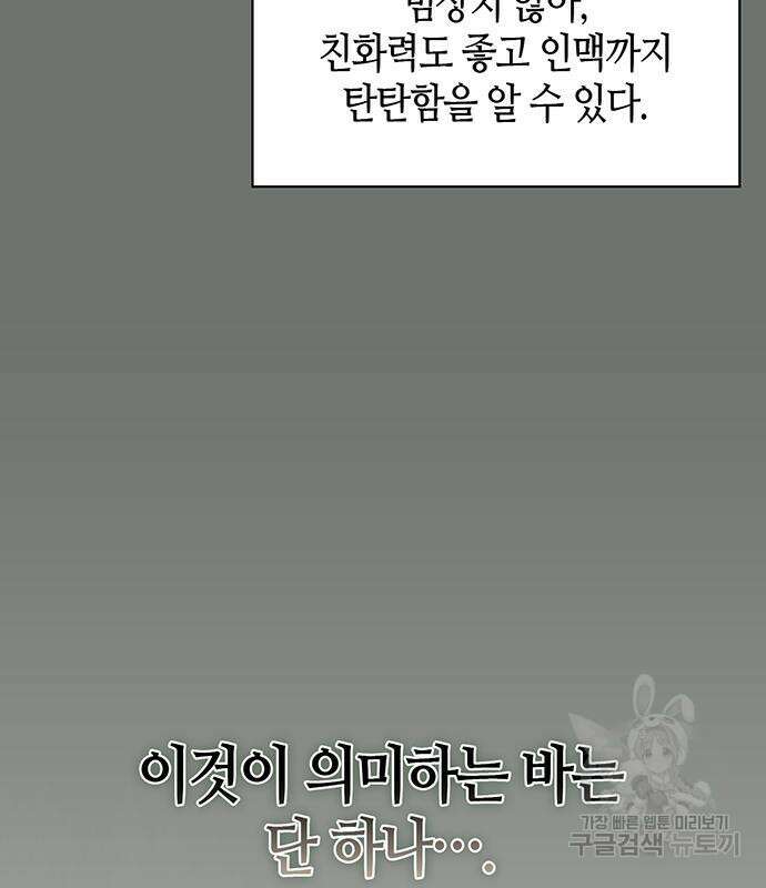 천화서고 대공자 49화 26
