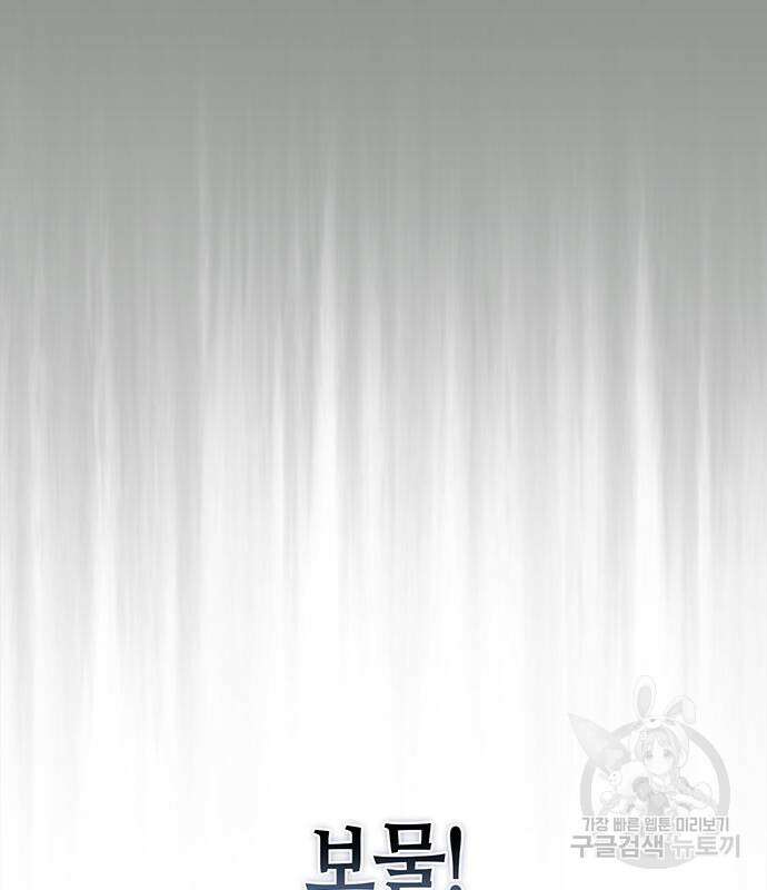 천화서고 대공자 49화 27