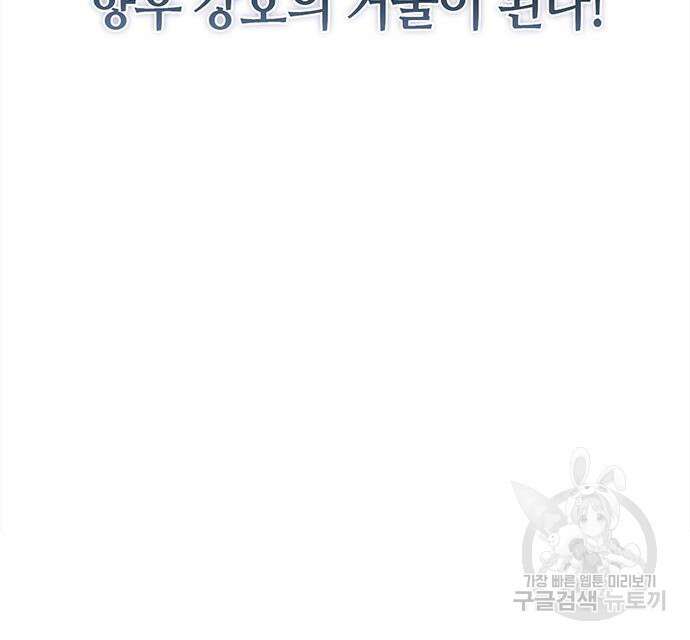 천화서고 대공자 49화 30