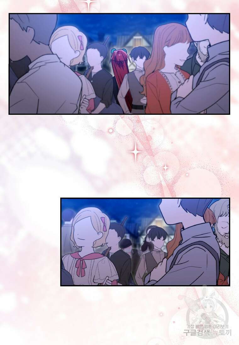 집 잘못 찾아오셨어요, 악역님 20화 4