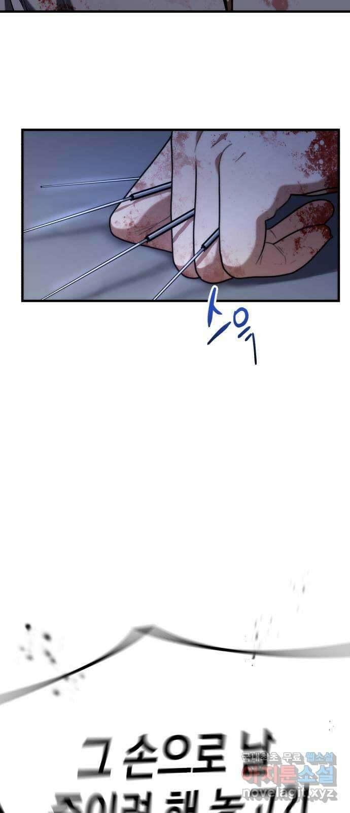 킬링킬러 66화 진짜 동료 28