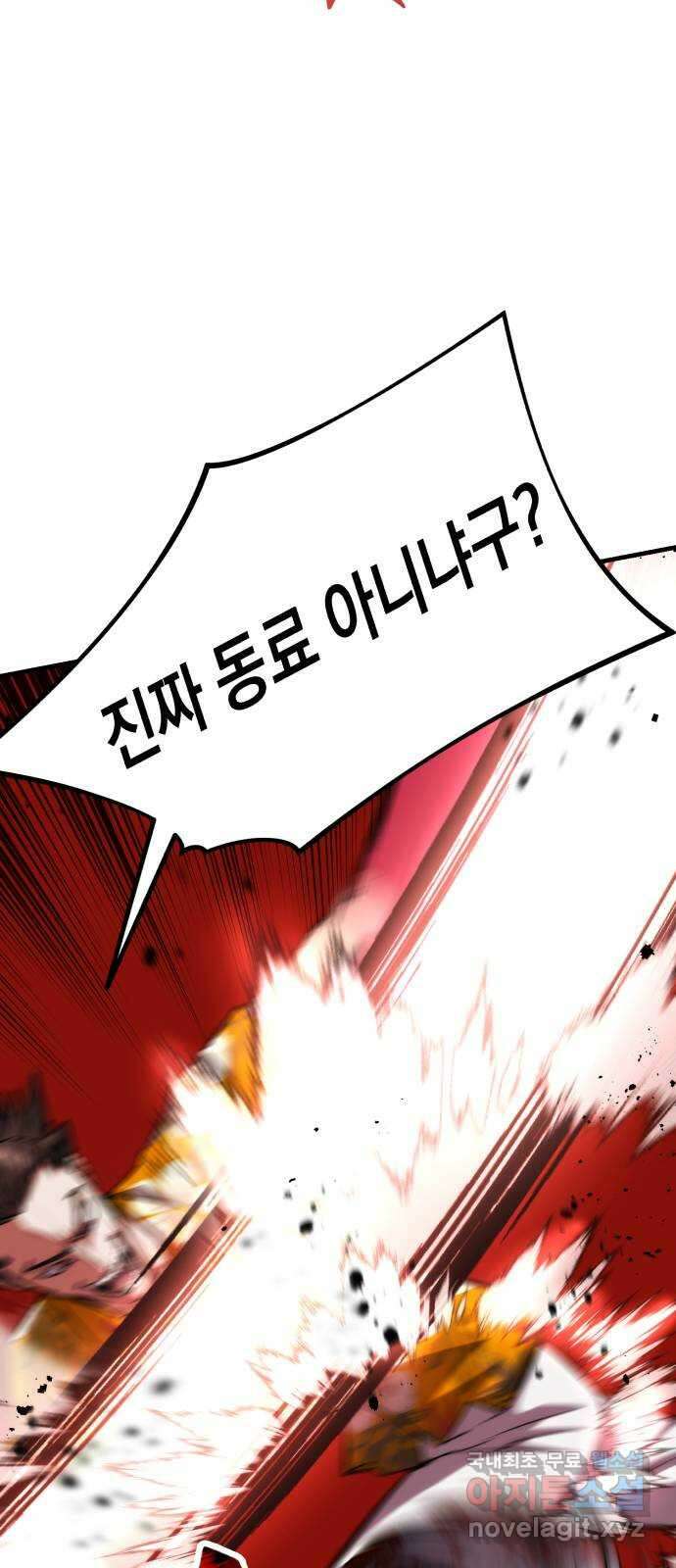 킬링킬러 66화 진짜 동료 35