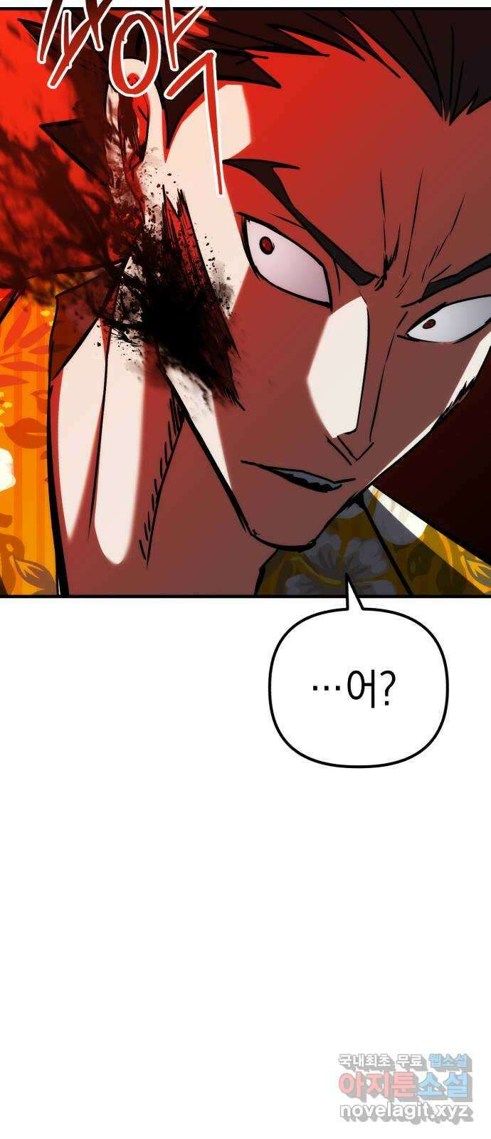 킬링킬러 66화 진짜 동료 41