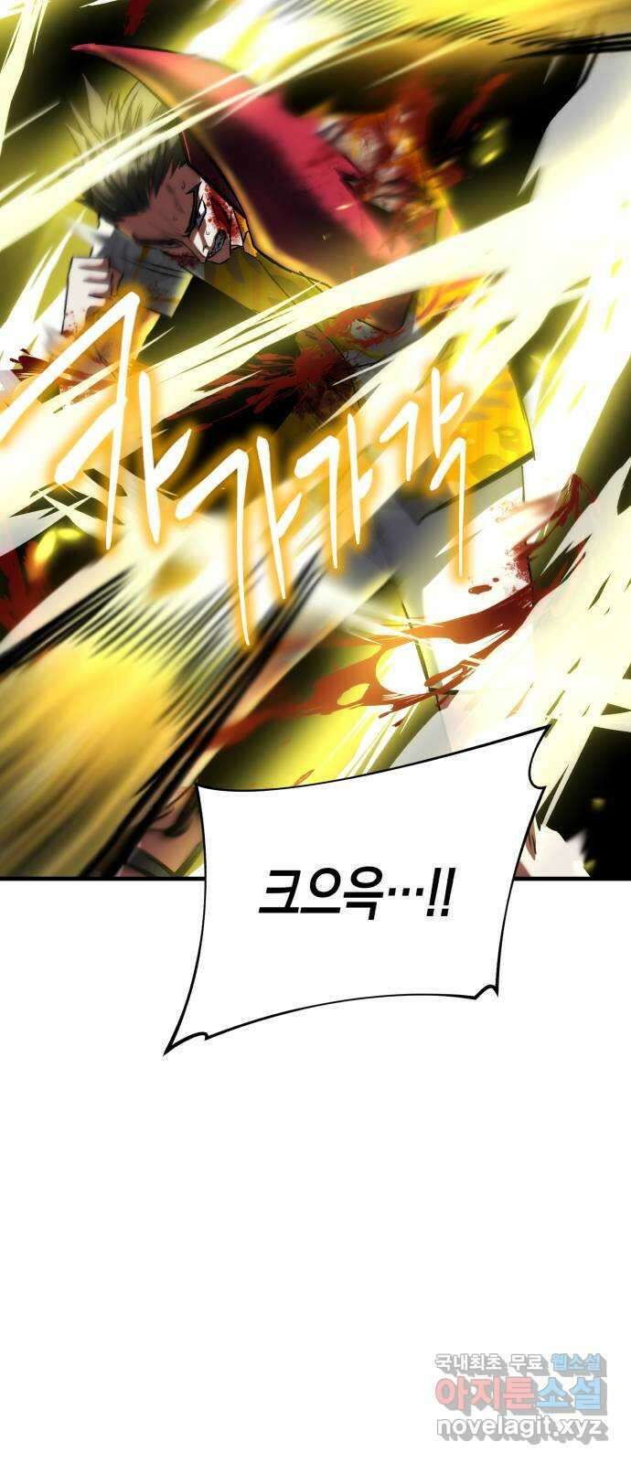 킬링킬러 66화 진짜 동료 50