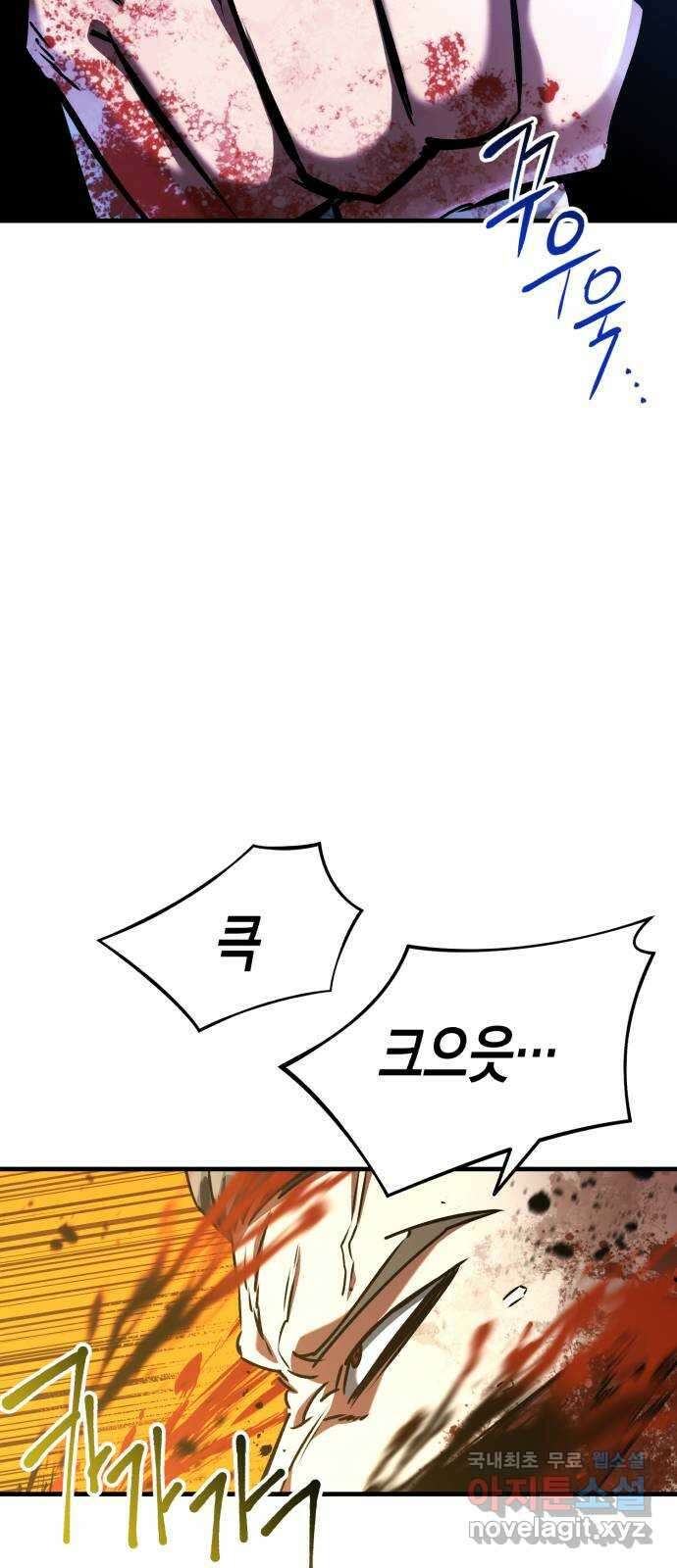 킬링킬러 66화 진짜 동료 53