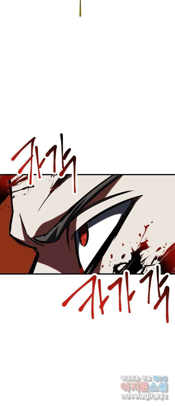 킬링킬러 66화 진짜 동료 54