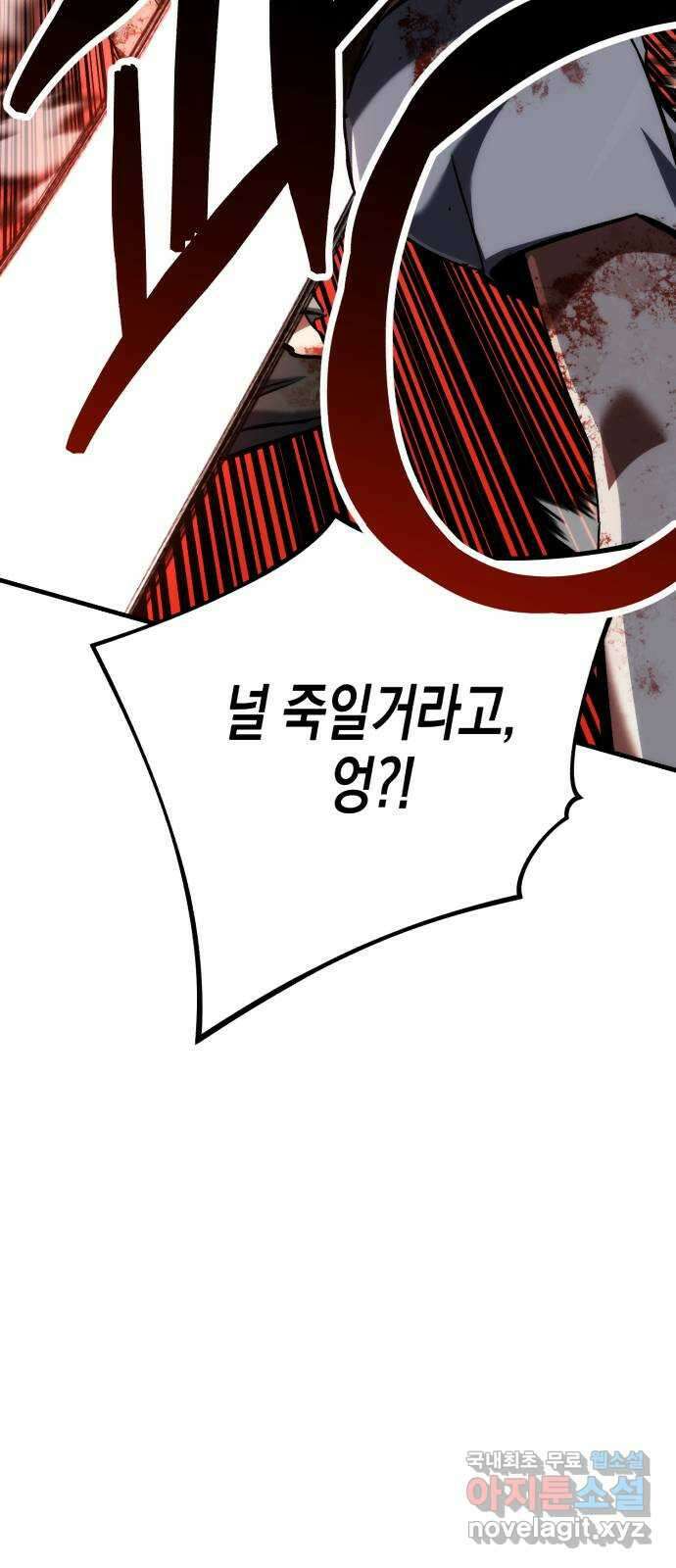 킬링킬러 66화 진짜 동료 68
