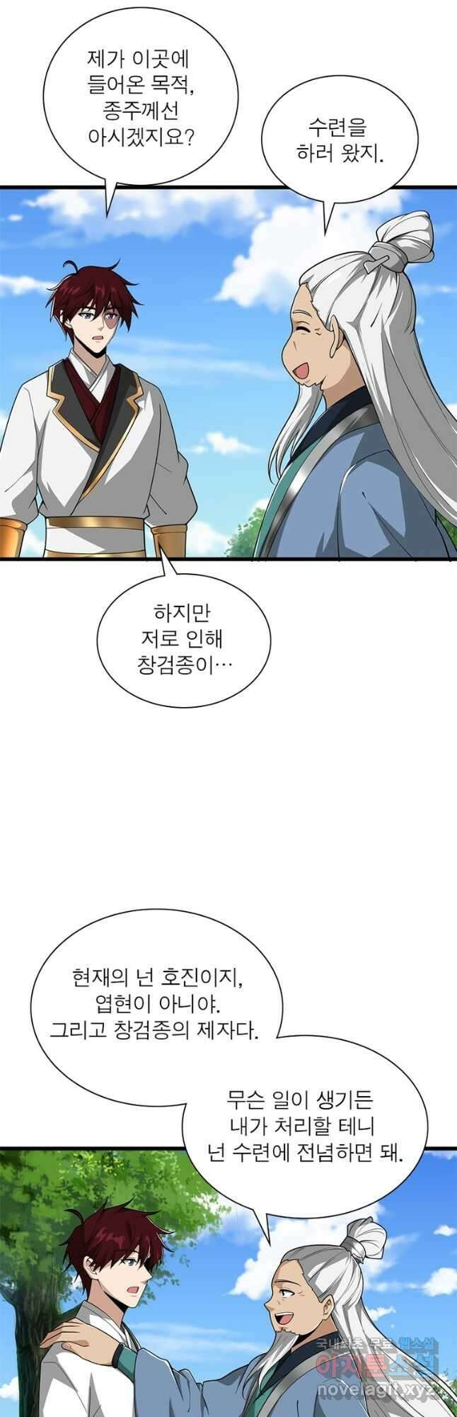 일검독존 157화 2