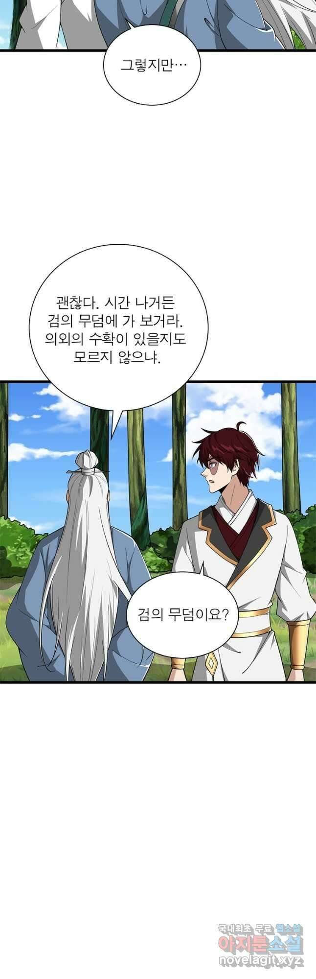일검독존 157화 3