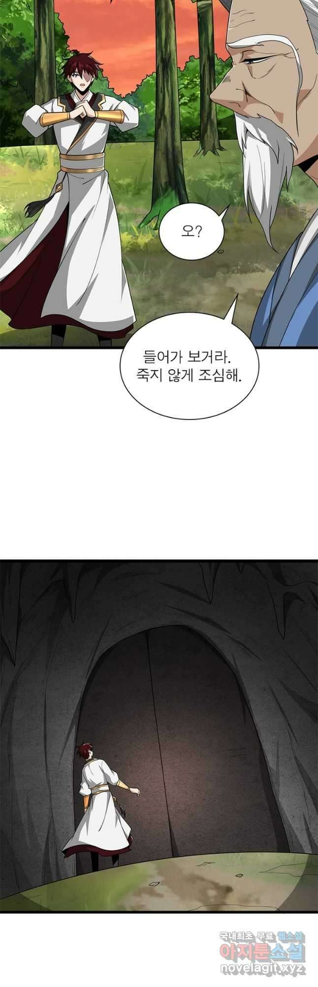 일검독존 157화 5