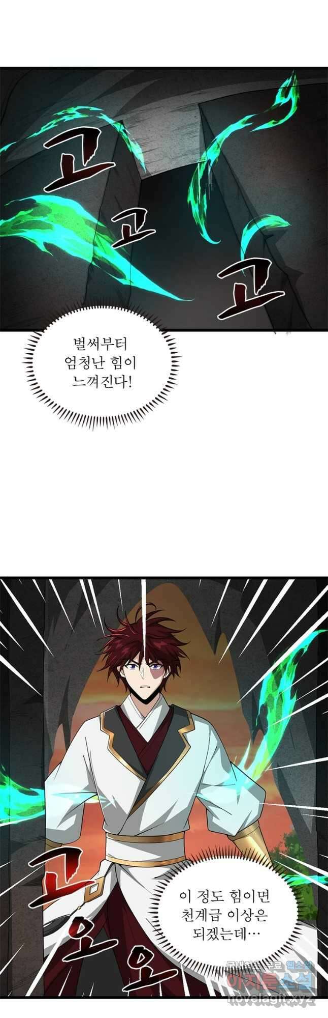 일검독존 157화 6