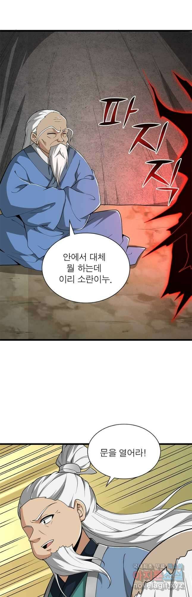 일검독존 157화 8