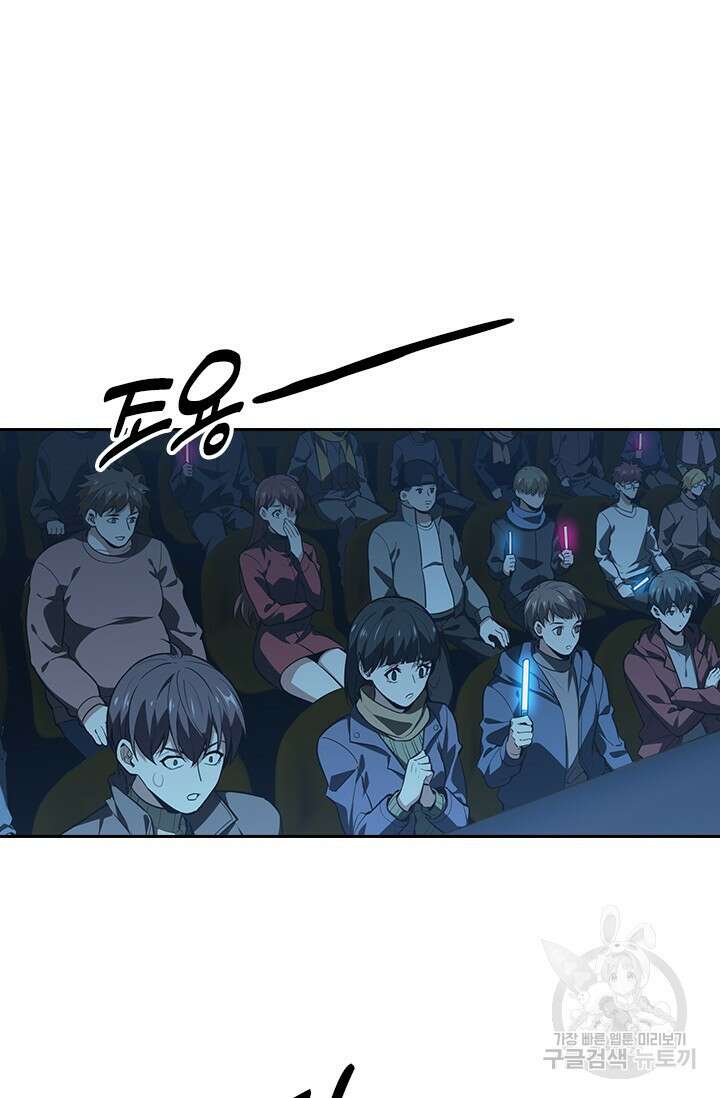 전직고수 114화 2