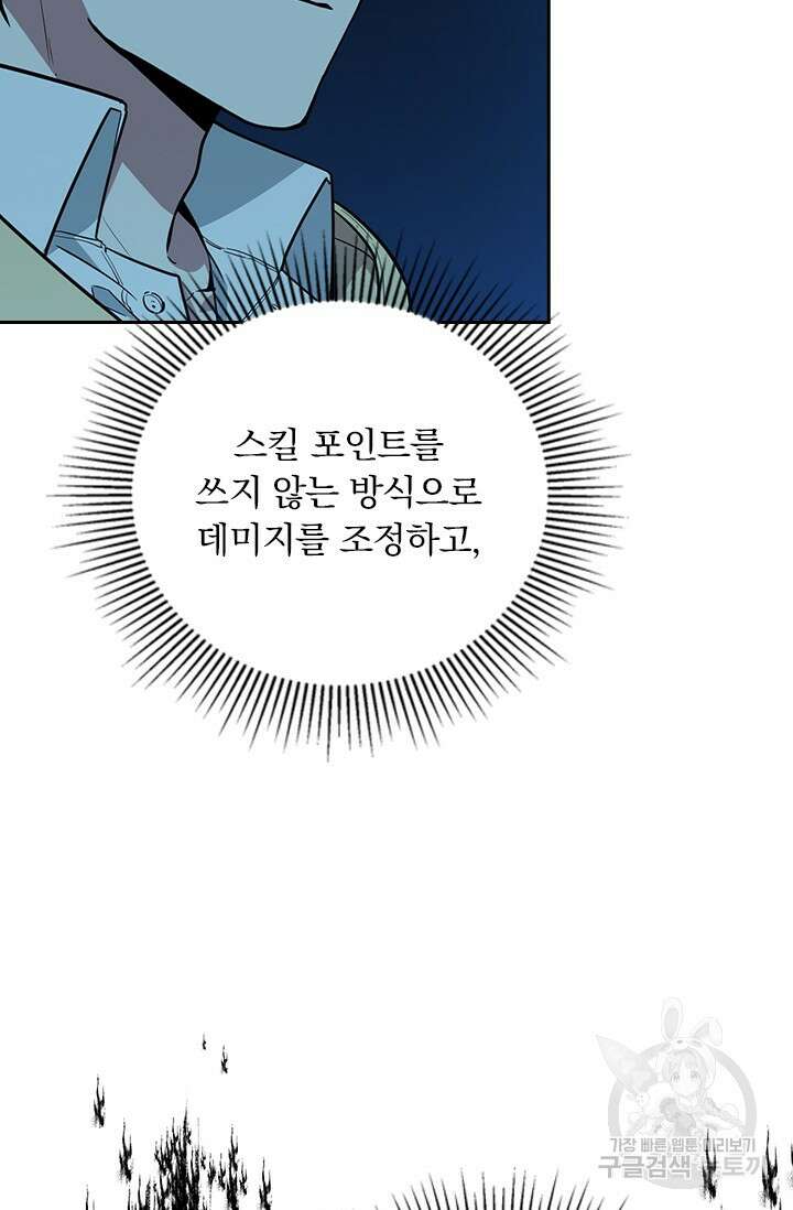 전직고수 114화 6