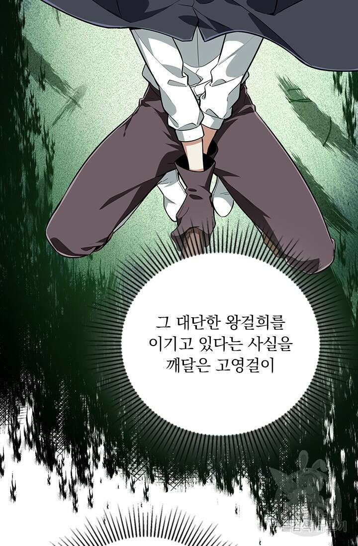 전직고수 114화 8