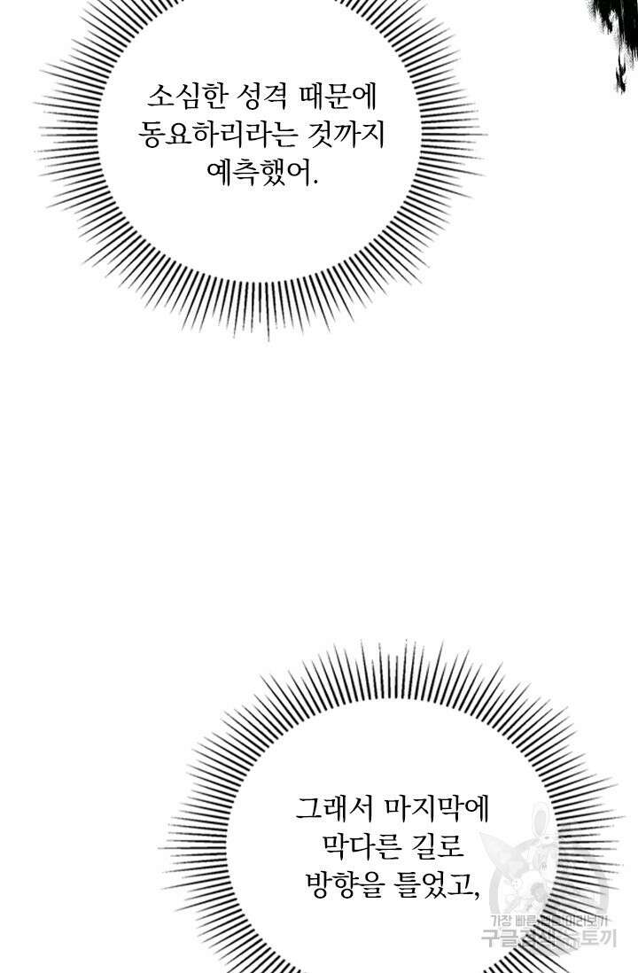 전직고수 114화 9