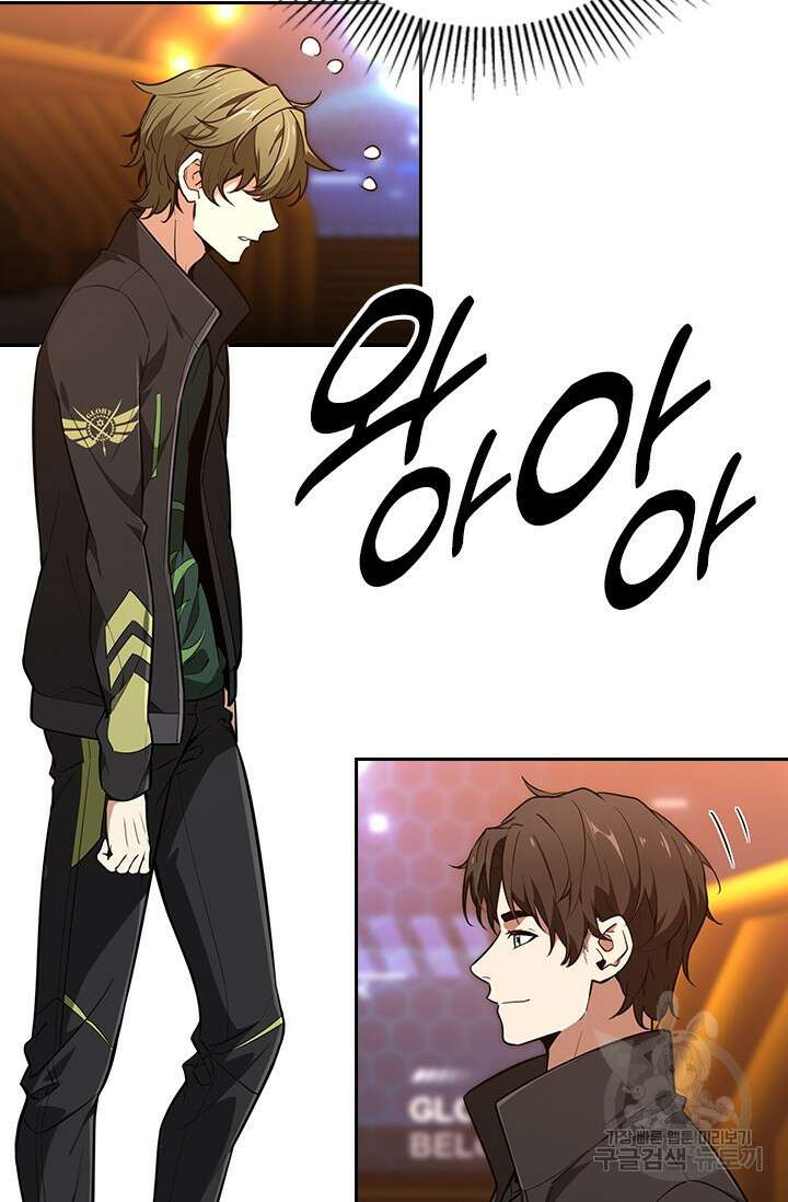 전직고수 114화 10