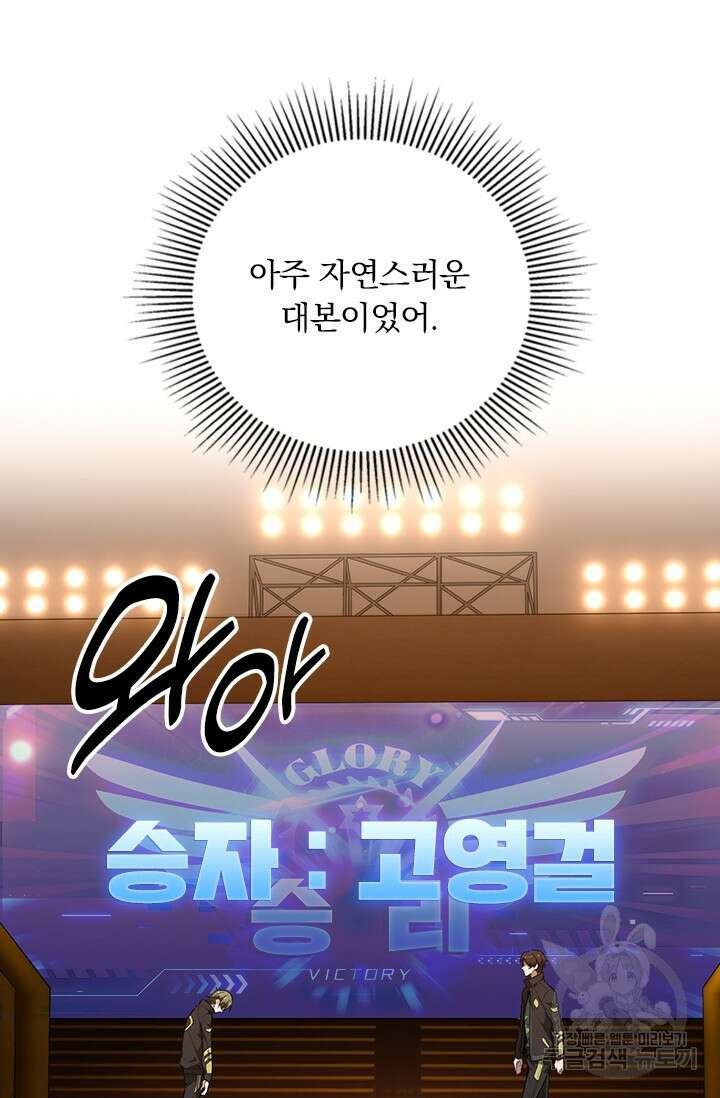 전직고수 114화 12