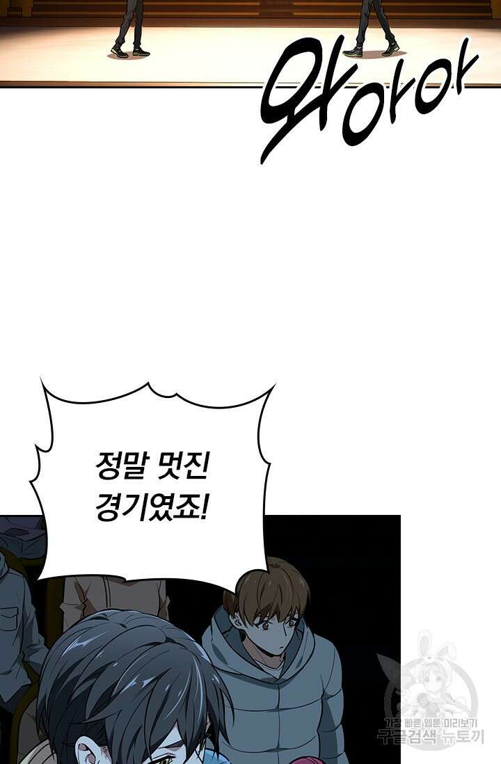전직고수 114화 13