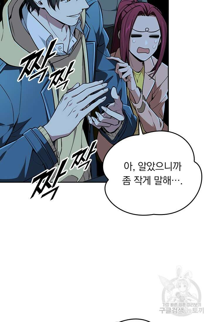 전직고수 114화 14