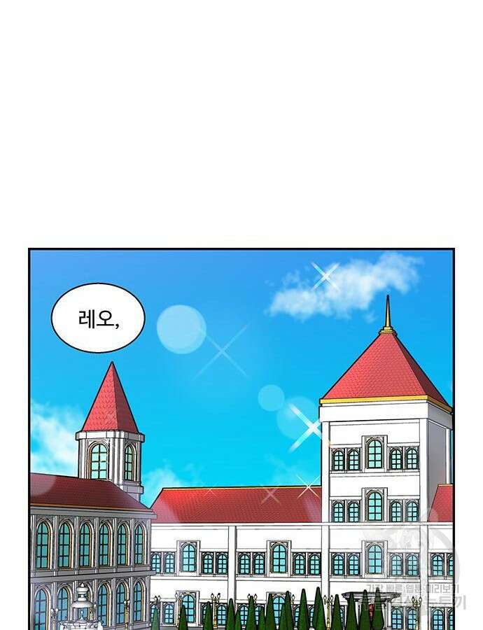 허리케인 공주님 34화 3