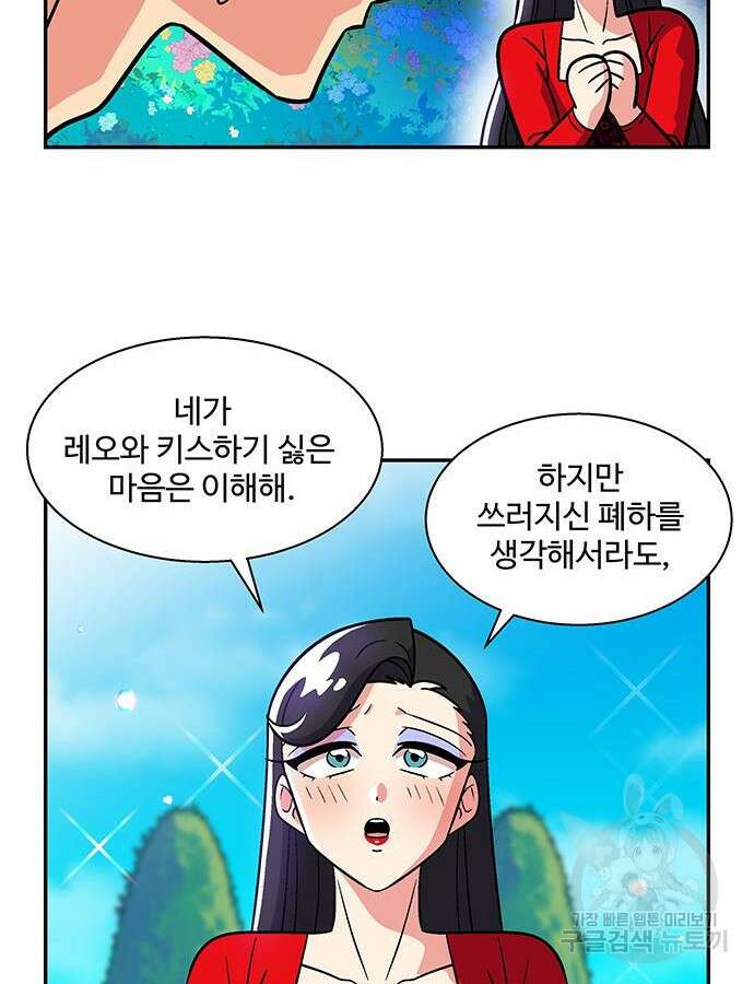 허리케인 공주님 34화 8
