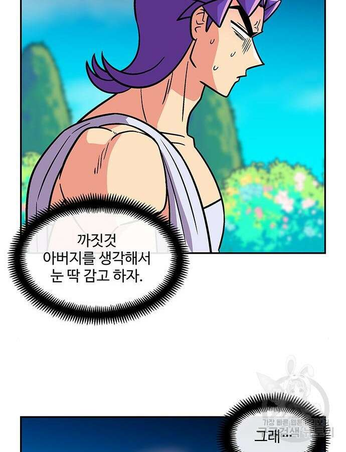허리케인 공주님 34화 10