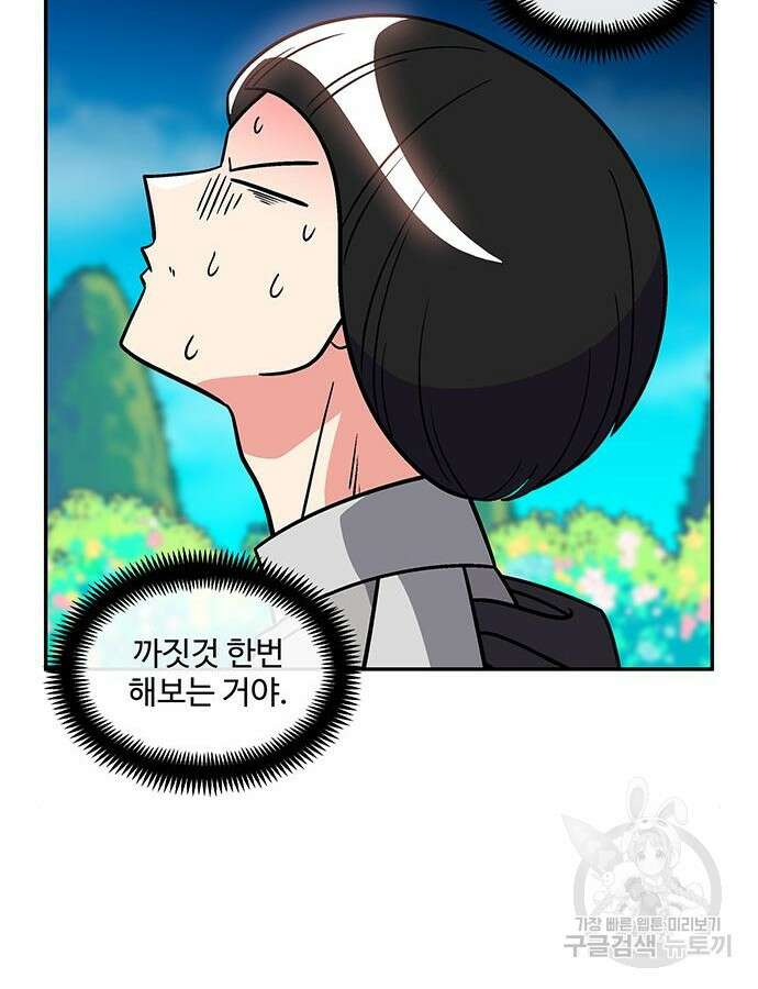 허리케인 공주님 34화 11