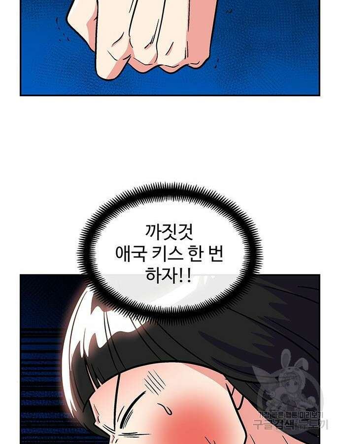 허리케인 공주님 34화 15