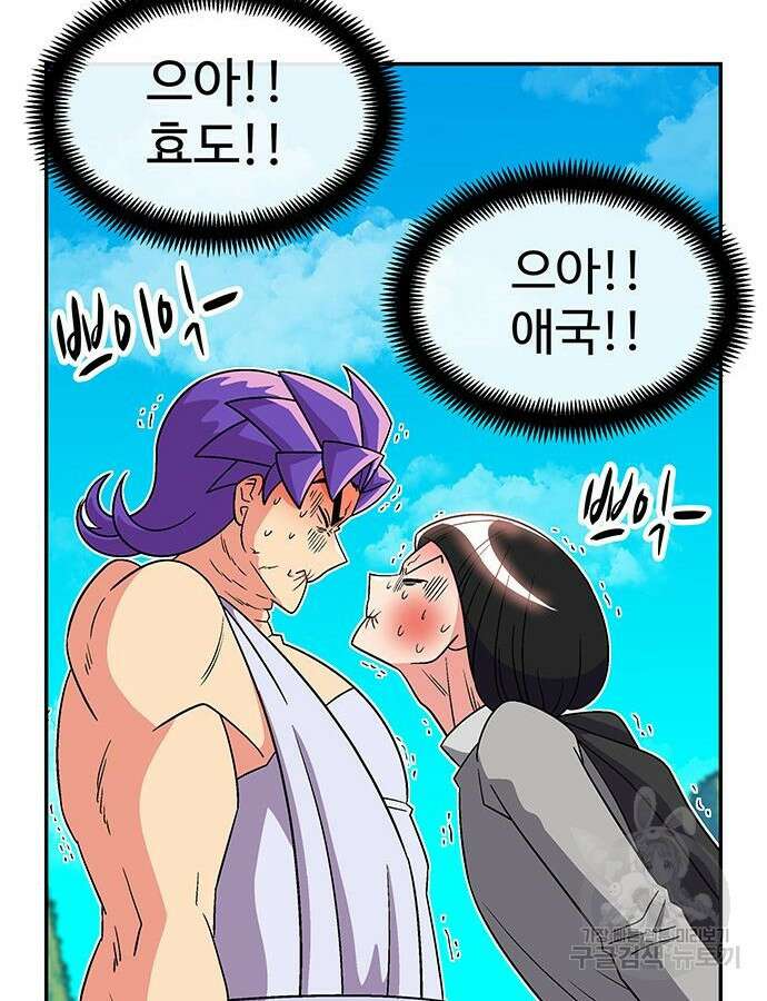 허리케인 공주님 34화 18