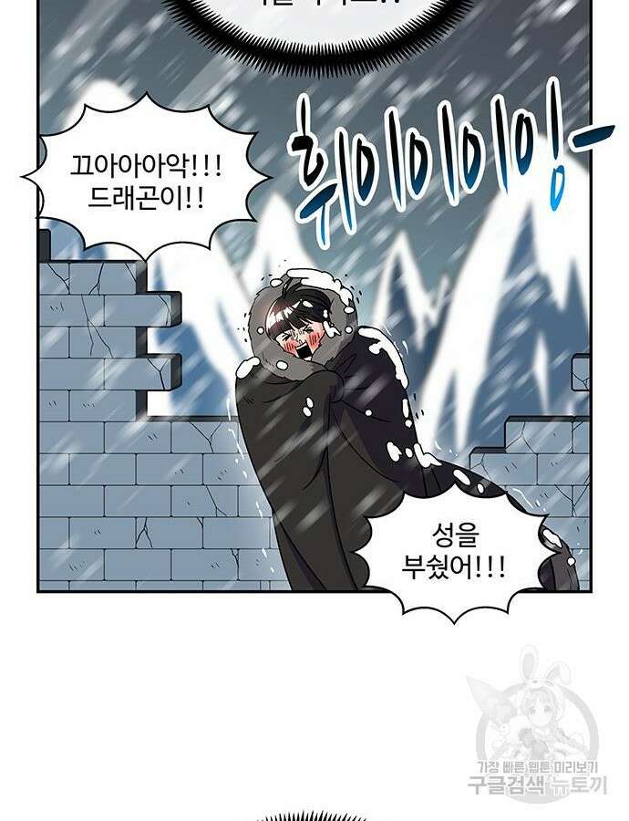 허리케인 공주님 34화 22