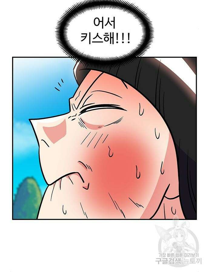 허리케인 공주님 34화 23