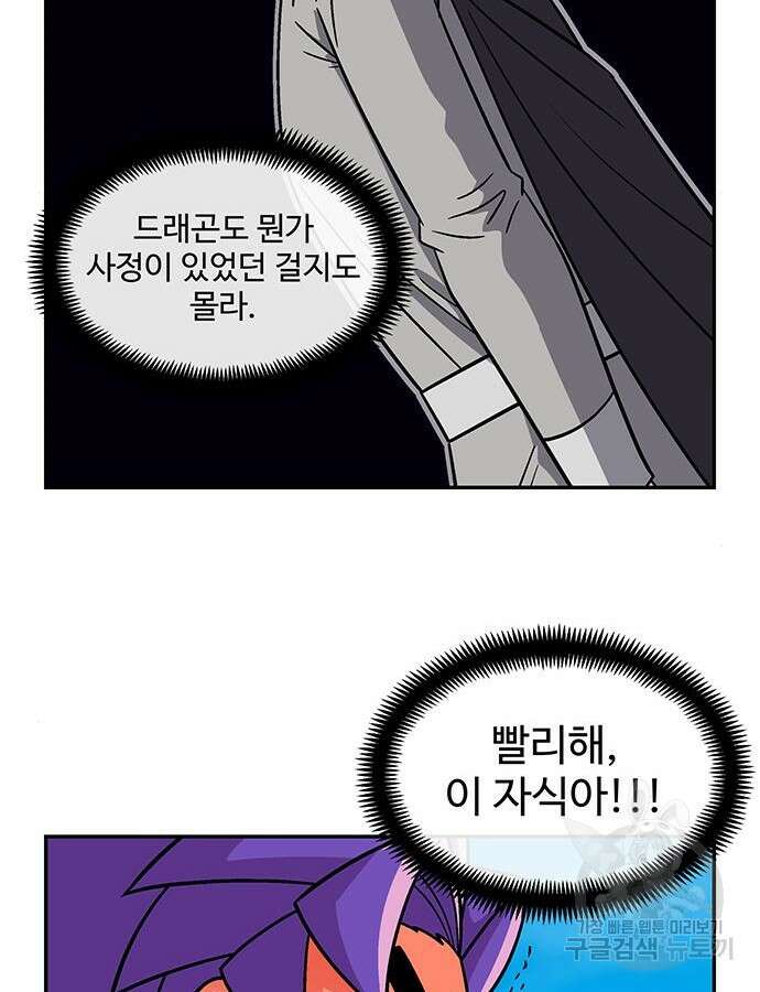 허리케인 공주님 34화 27