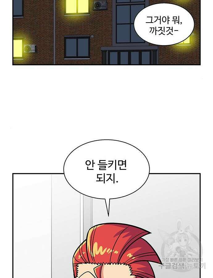 허리케인 공주님 34화 31