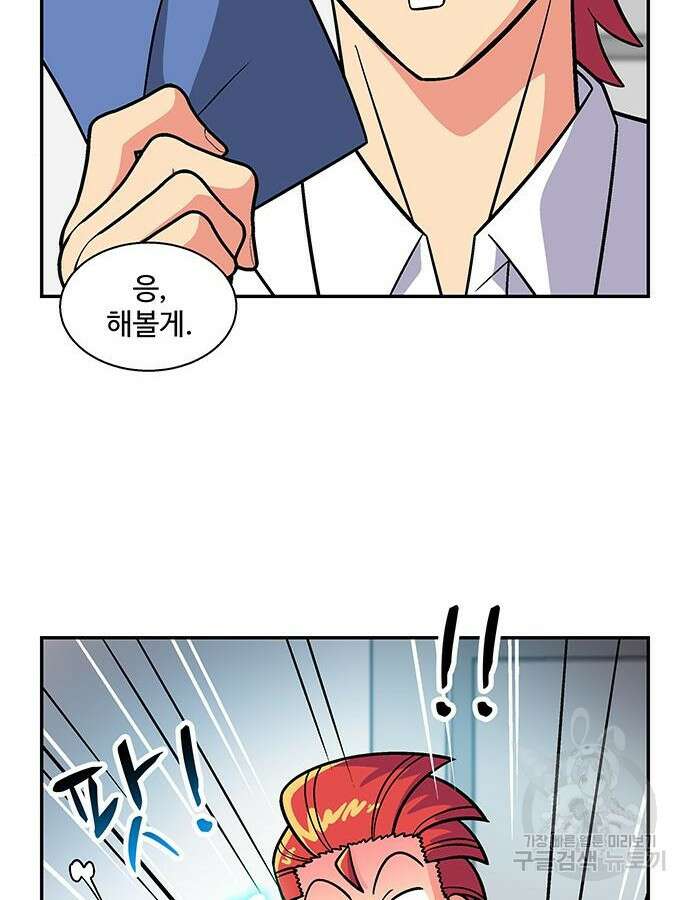 허리케인 공주님 34화 36