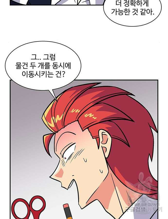 허리케인 공주님 34화 39