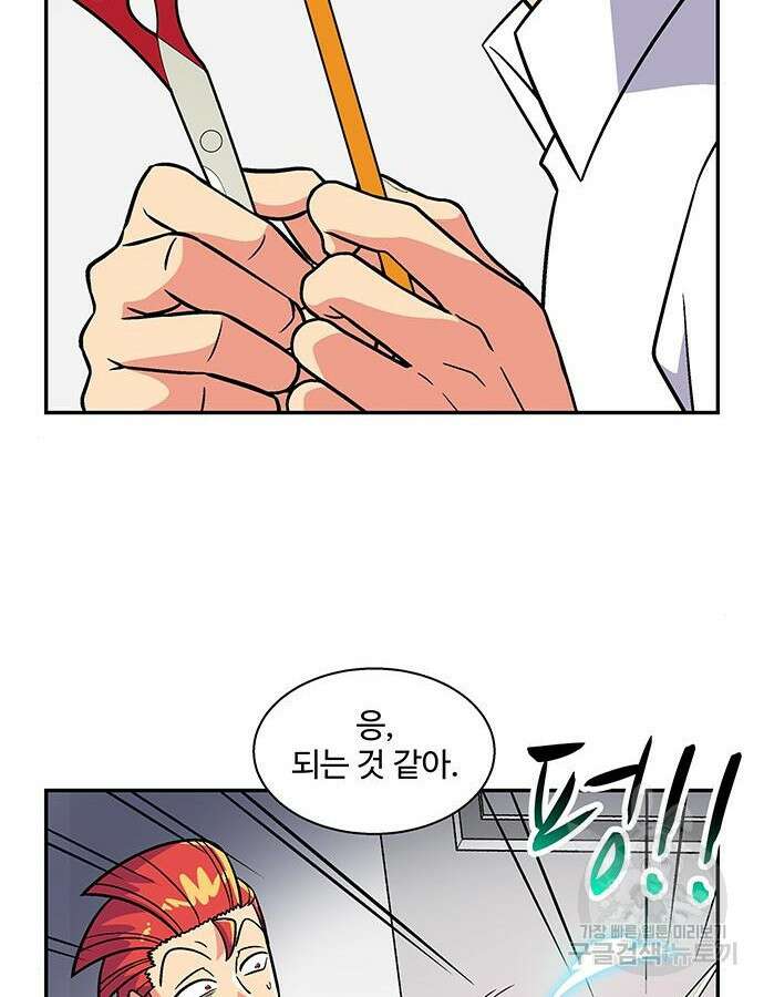 허리케인 공주님 34화 40