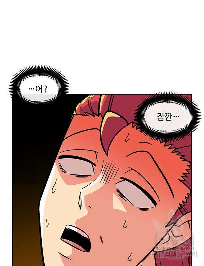 허리케인 공주님 34화 45