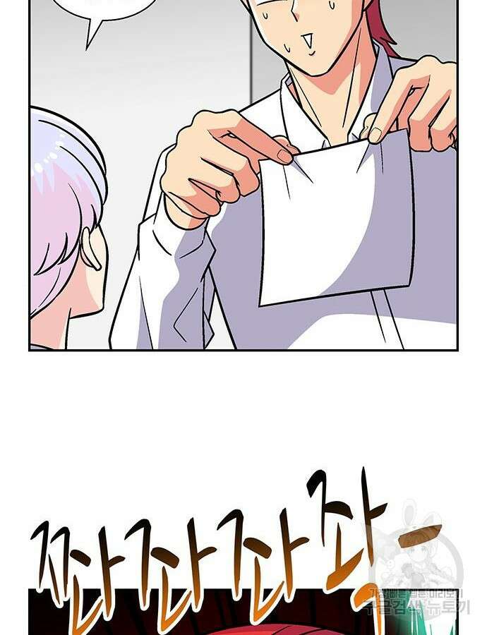 허리케인 공주님 34화 48