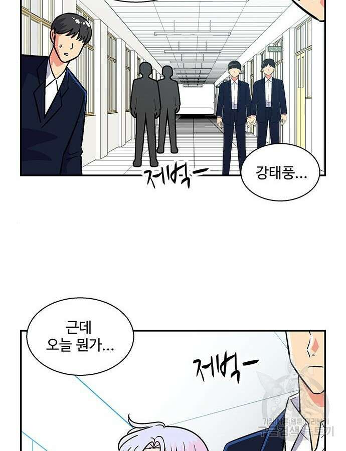허리케인 공주님 34화 58