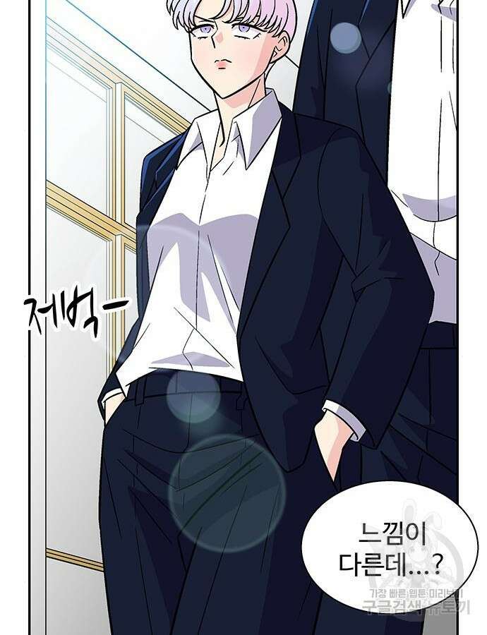 허리케인 공주님 34화 59