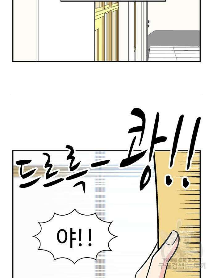 허리케인 공주님 34화 61
